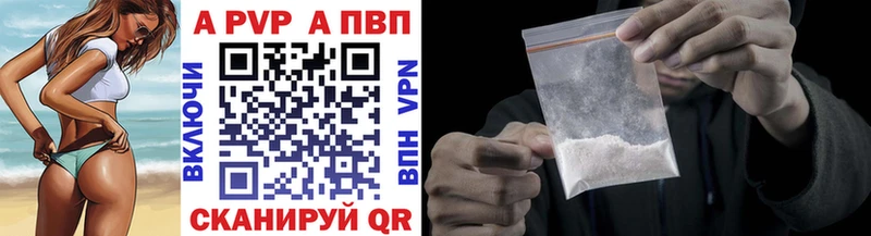 Купить где  Рузаевка  A-PVP крисы CK 