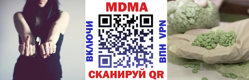 MDMA молли Рузаевка