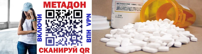 МЕТАДОН methadone Рузаевка