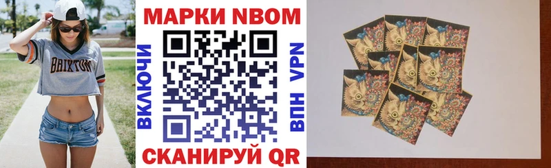 Купить  Рузаевка  Марки N-bome 1500мкг 